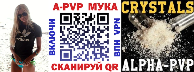 Alpha-PVP кристаллы  Купить где  Агрыз 