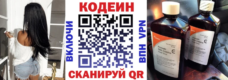 Кодеиновый сироп Lean напиток Lean (лин)  Купить где  Агрыз 