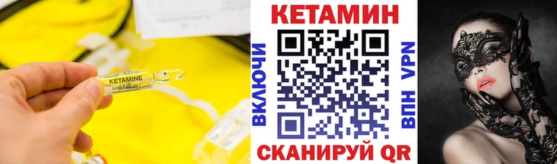 Кетамин ketamine  Купить  Агрыз 